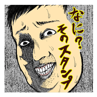 なに？そのスタンプ