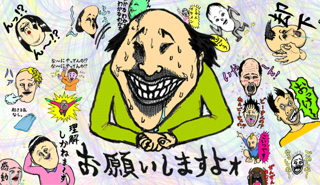 わいんずの爆裂イラっとギャグスタンプ 是非ご利用ください。お願いします。