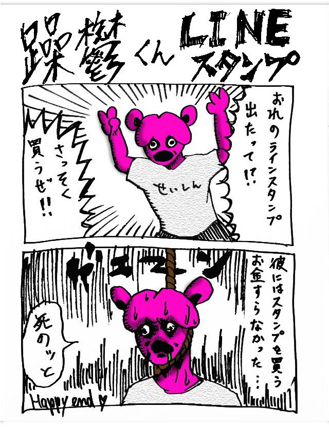 お願いしますよオ